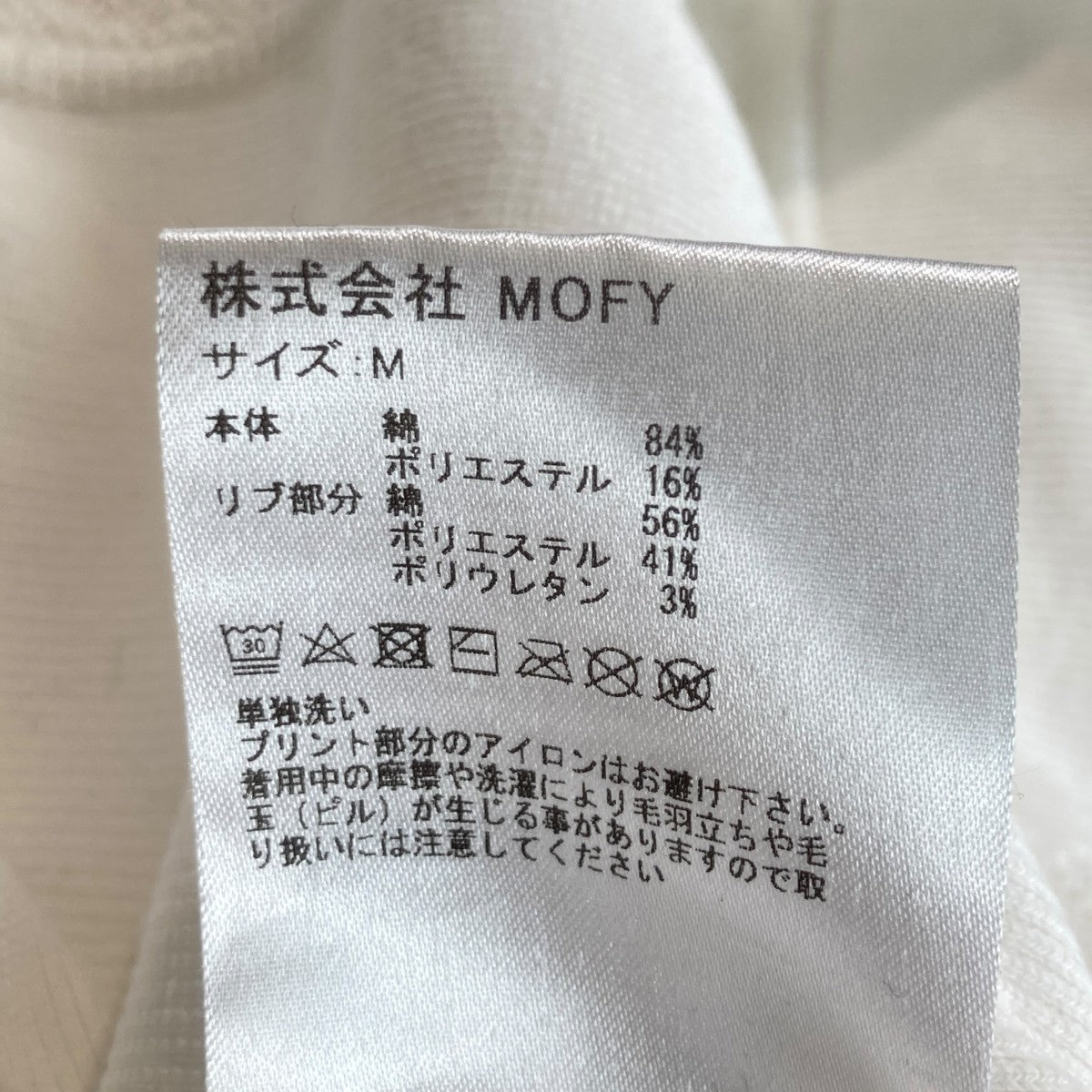SEQUEL プルオーバーパーカー白雪姫 古着・中古-4枚目のアイテム画像