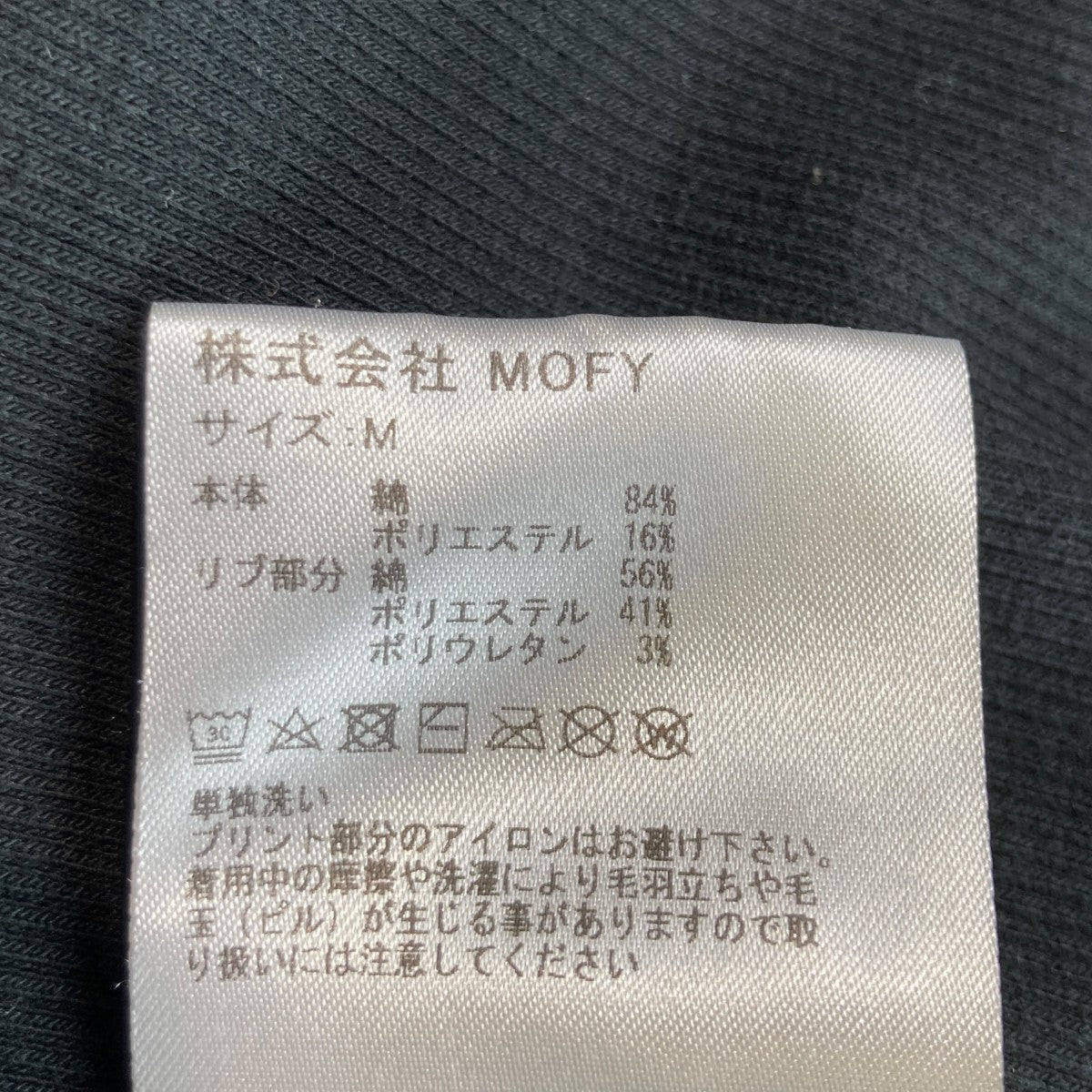 SEQUEL 白雪姫プルオーバーパーカー 古着・中古-4枚目のアイテム画像
