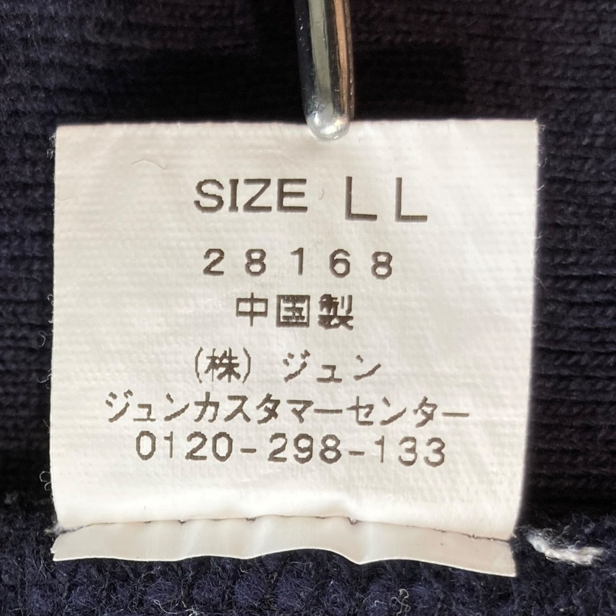Adam et Rope oasisプルオーバーパーカーGMM-79080-C 古着・中古-6枚目のアイテム画像
