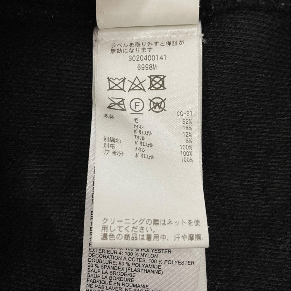 フリースジャケット3020400141