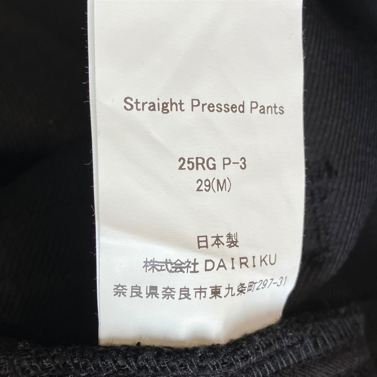 Straight Pressed Pantsパンツ25RG P-3