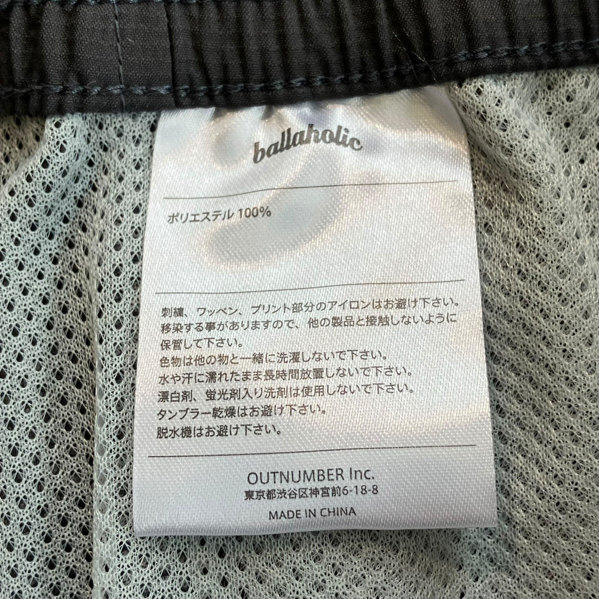 Logo Anywhere Pantsナイロンパンツ