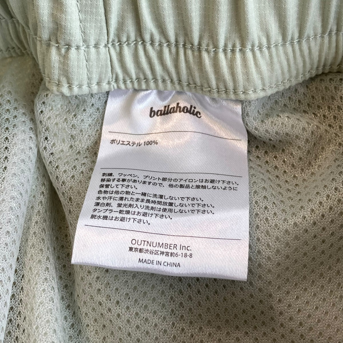 ballaholic(ボーラホリック) Logo Anywhere Pantsパンツ 黄緑 サイズ S