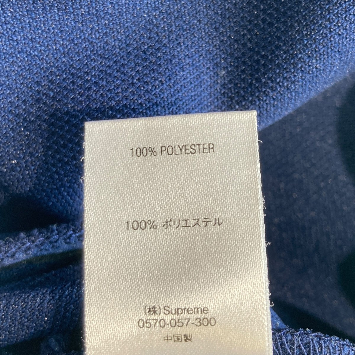 Supreme トラックジャケット 古着・中古-5枚目のアイテム画像