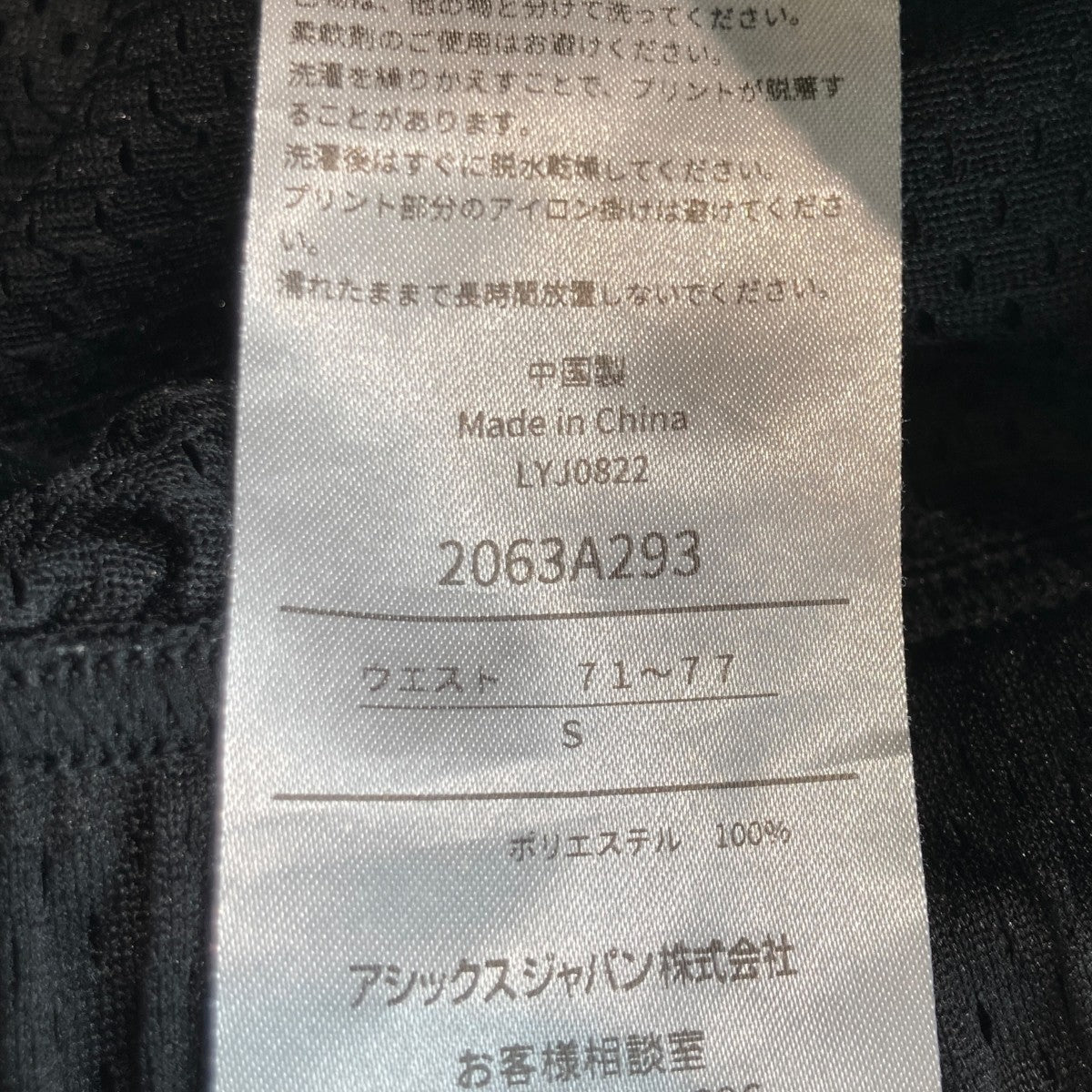 Mesh Zip Shortsメッシュジップショーツ2063A293