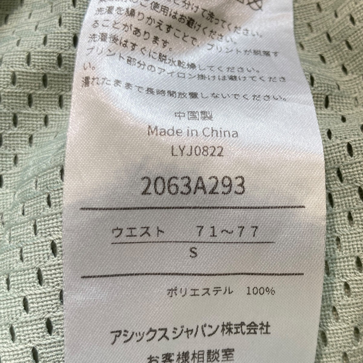 Mesh Zip Shortsメッシュジップショーツ2063A293