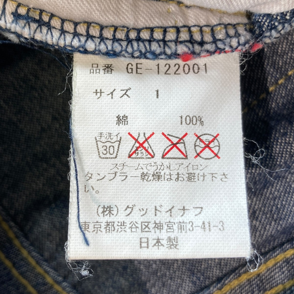 デニムパンツGE-122001