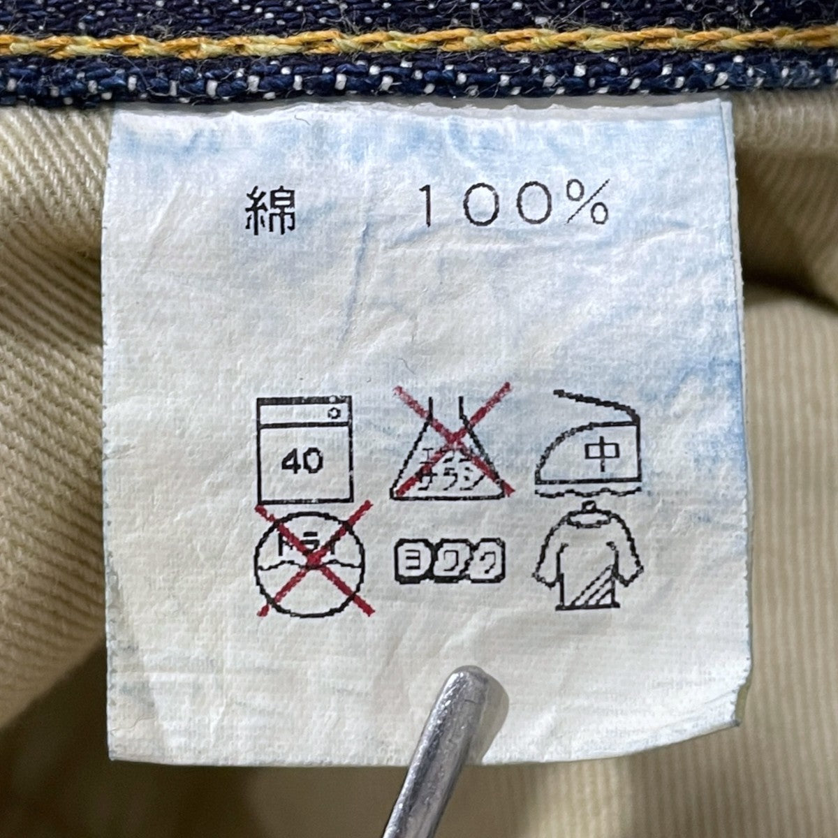 BORO（襤褸）加工・パッチワークリメイクジーンズ BR-130608