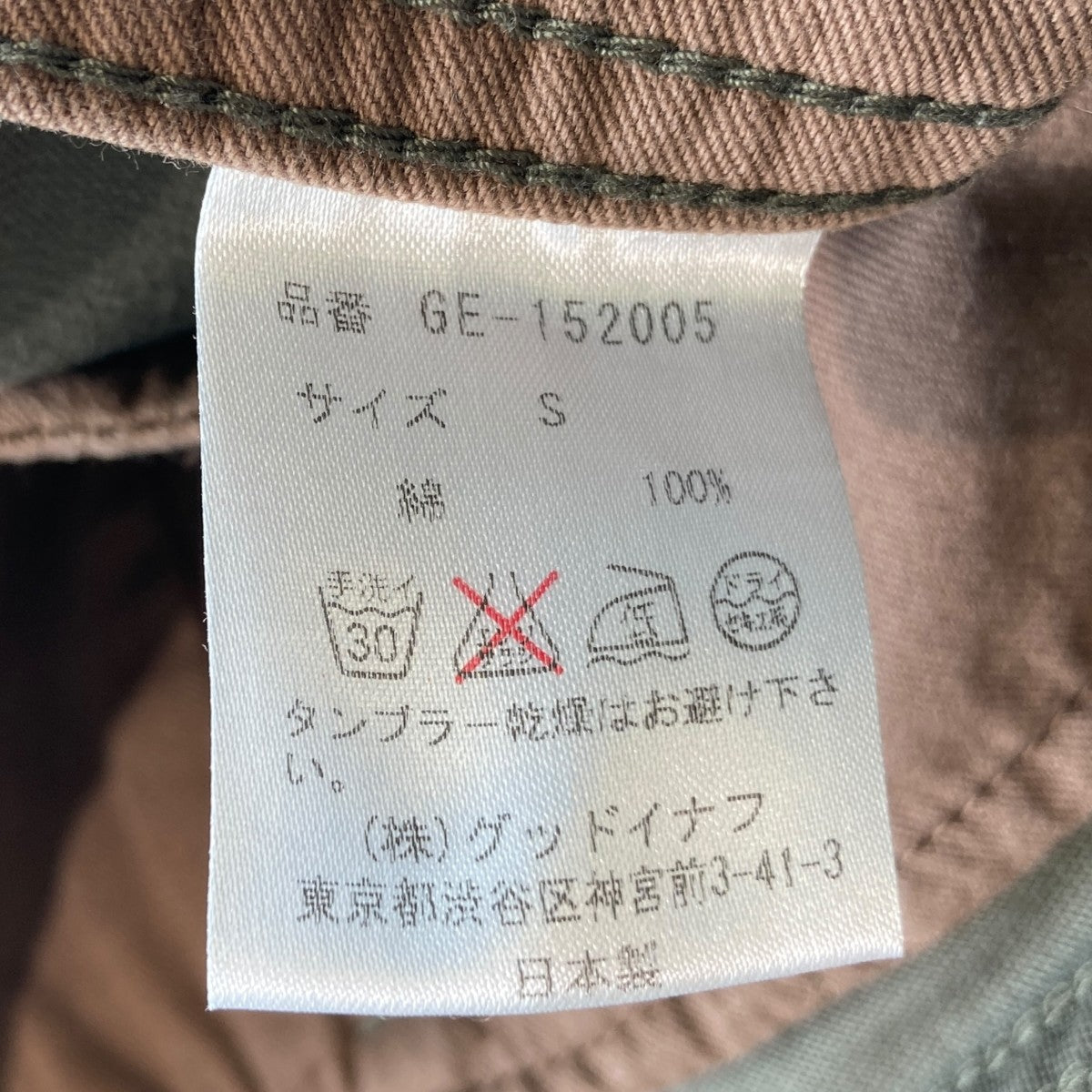 カーゴパンツGE-152005