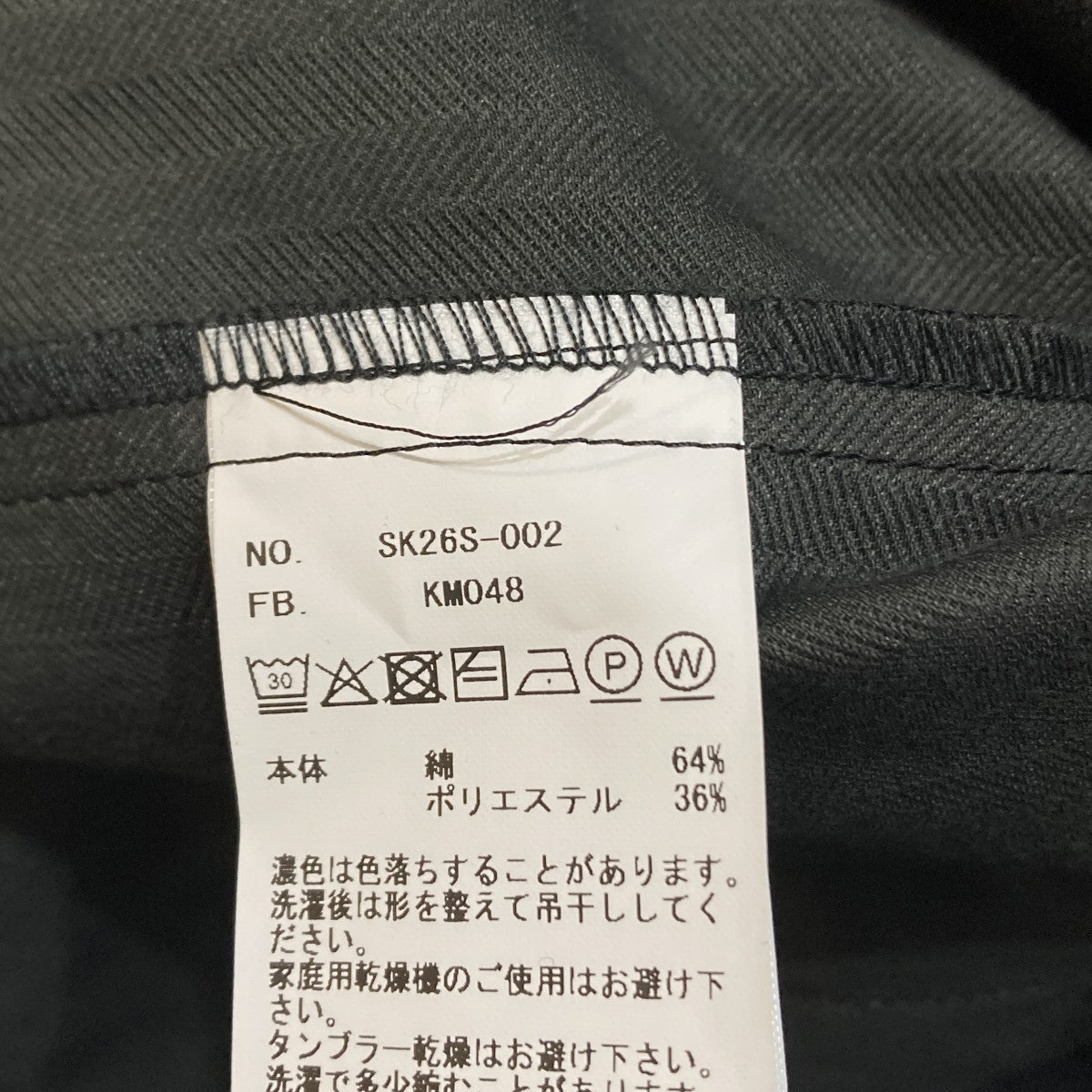 36G Herringbone Hunting JacketジャケットSK26S-002