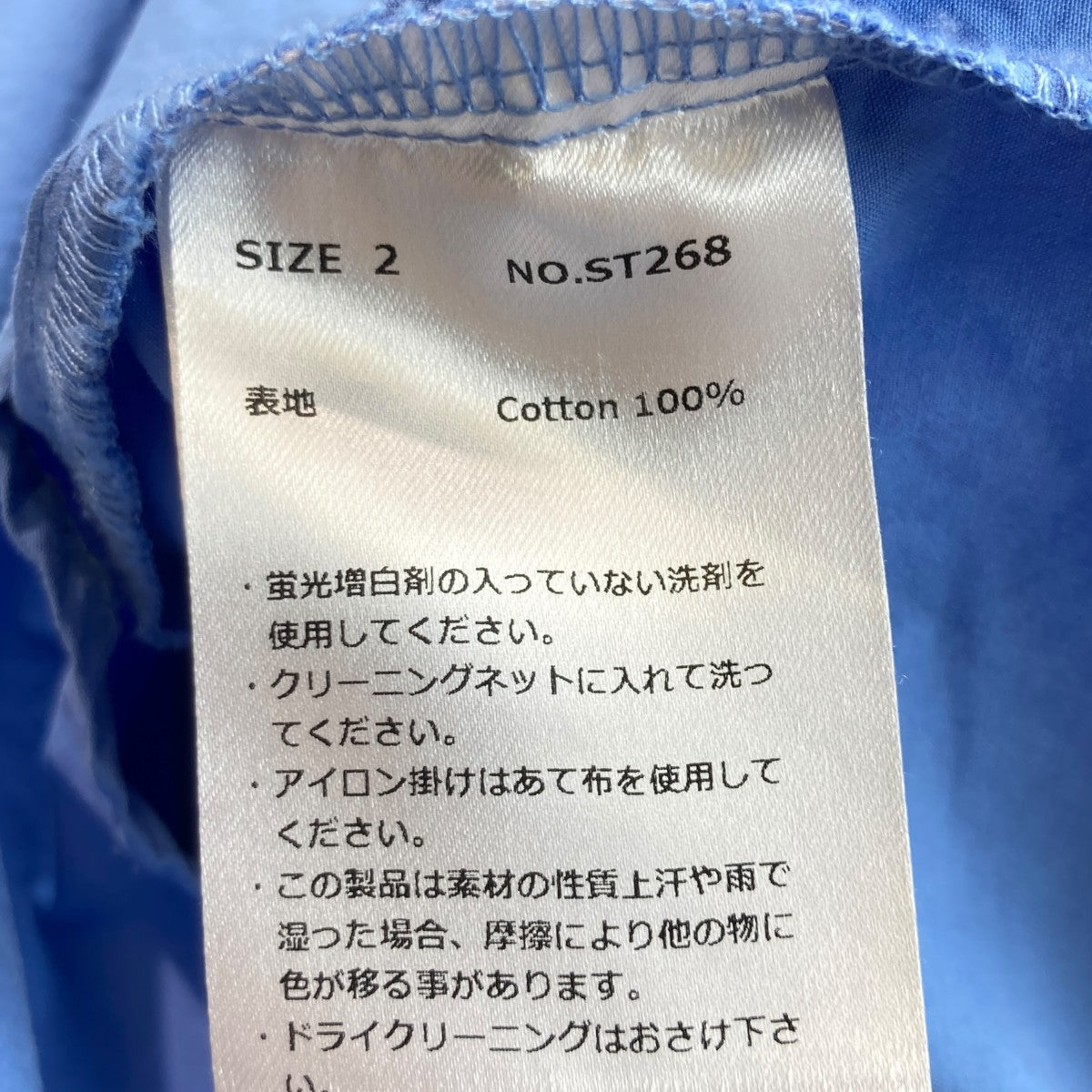26SSコントラストシャツ長袖シャツST268 ｺﾝﾄﾗｽﾄｼｬﾂ