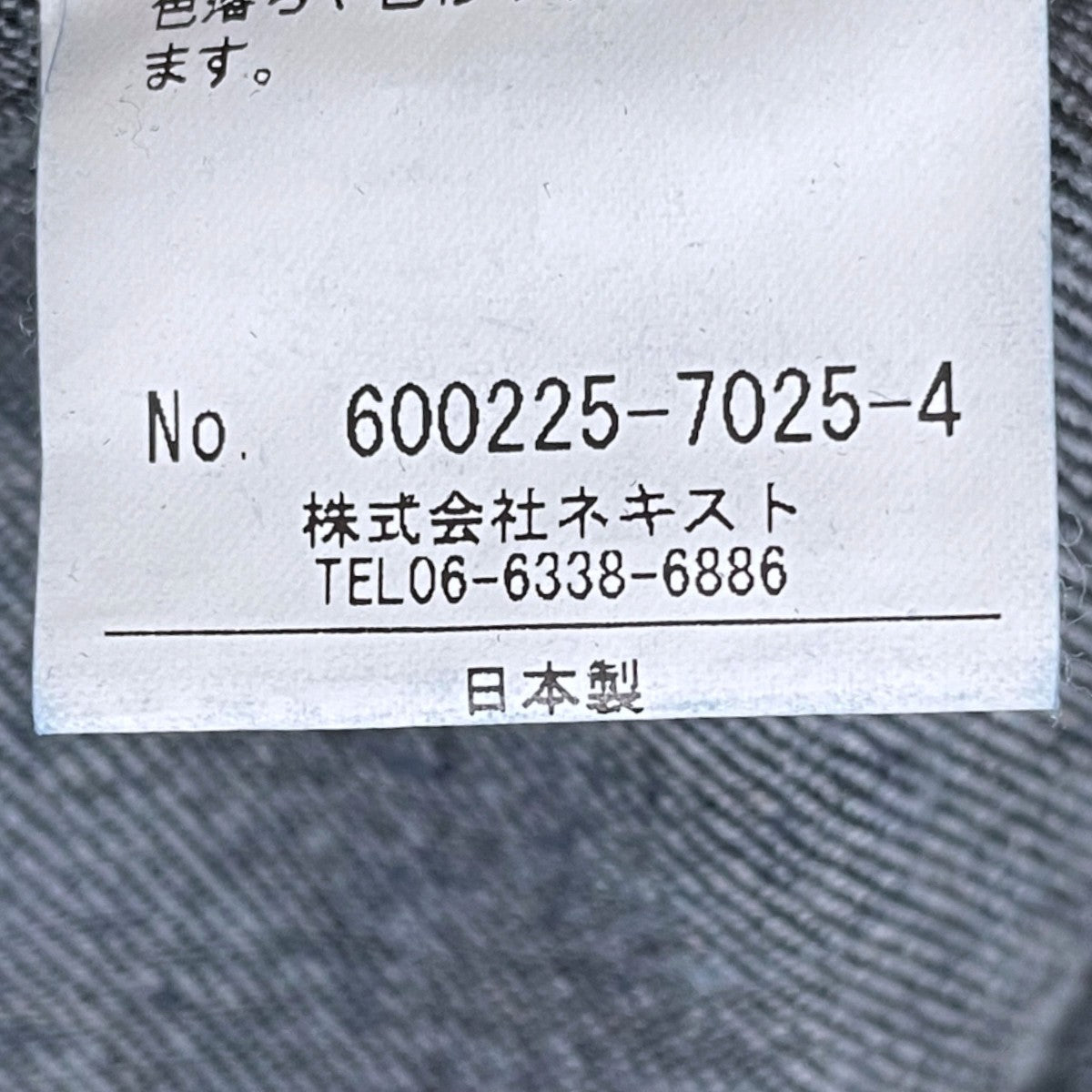 22SS アップサイクルリノ ベーシック デニムジャケット UpcycleLino BASIC 600225-7025-4