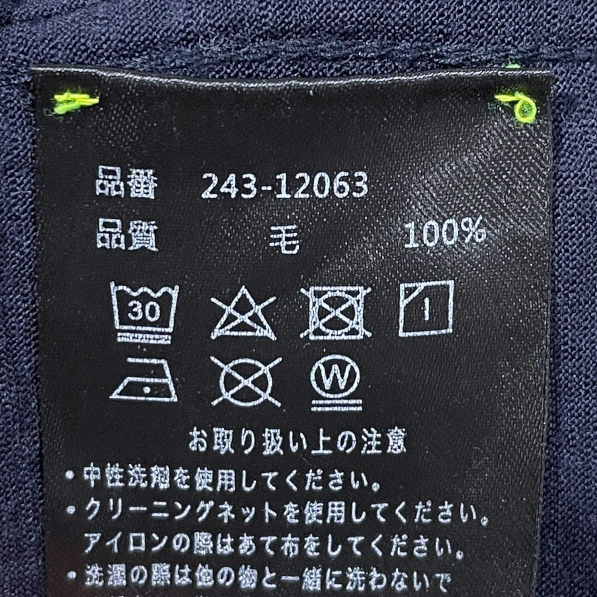 ウール長袖カットソー 243-12063