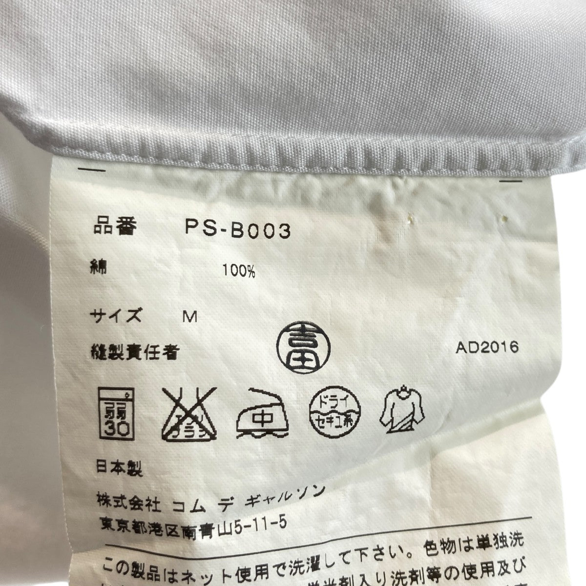 長袖シャツPS-B003