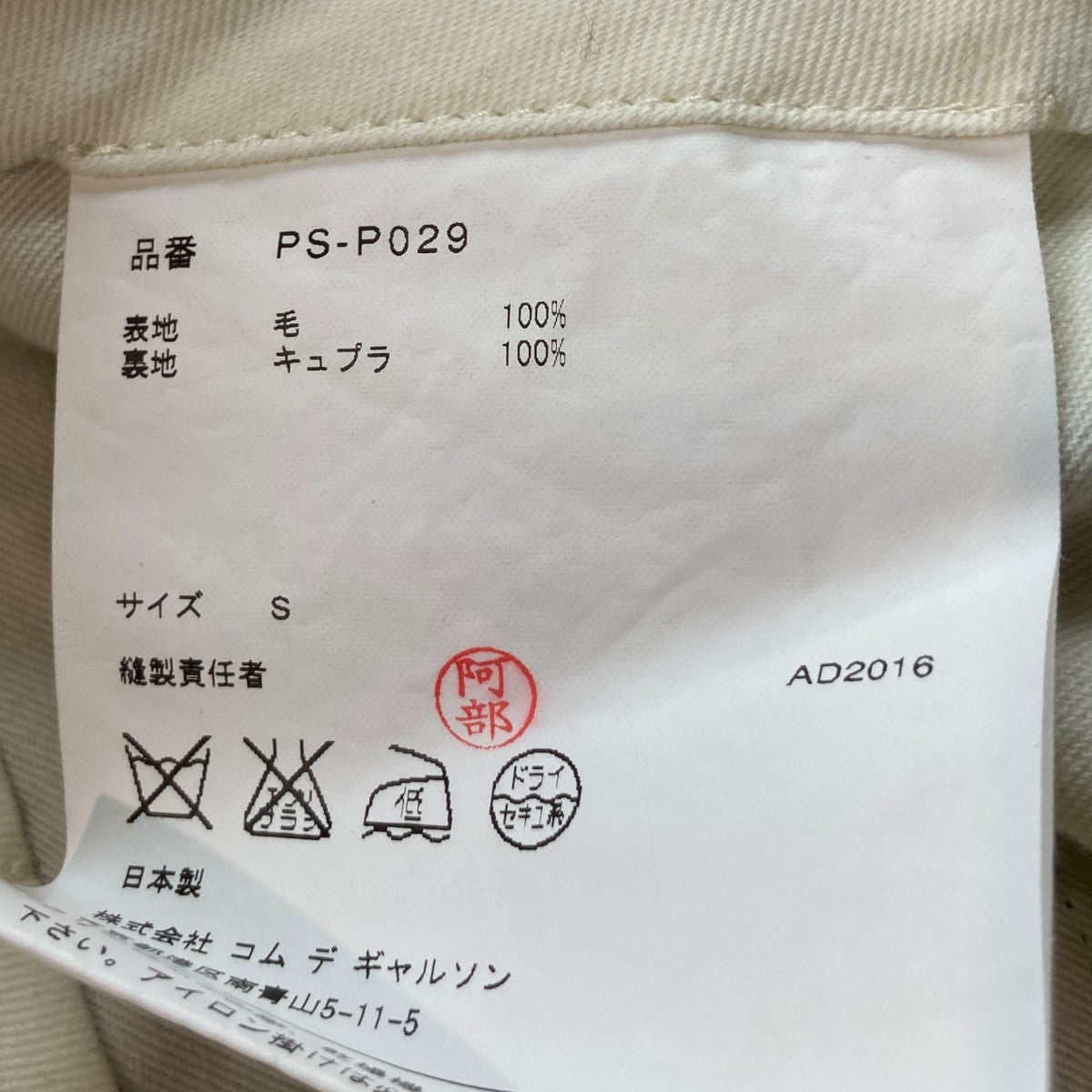 17SSスラックスパンツPS-P029