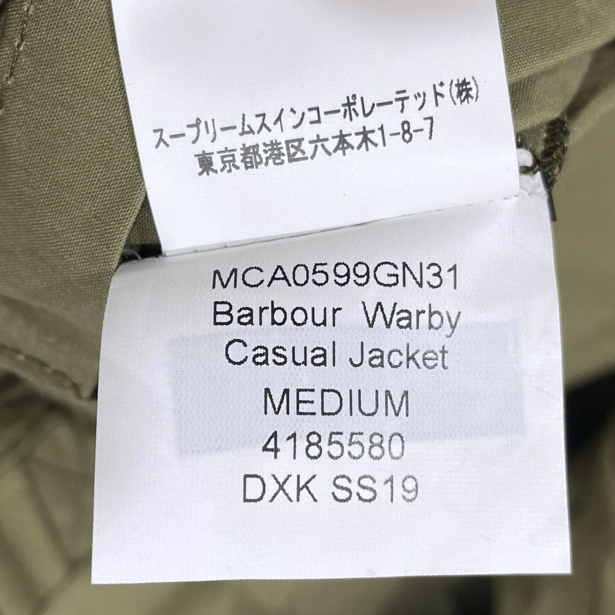 Engineered Garments×Barbour 19SS アノラックパーカー Warby Casual Jacket ワービー カジュアルジャケット MCA0599GN31 古着・中古-8枚目のアイテム画像