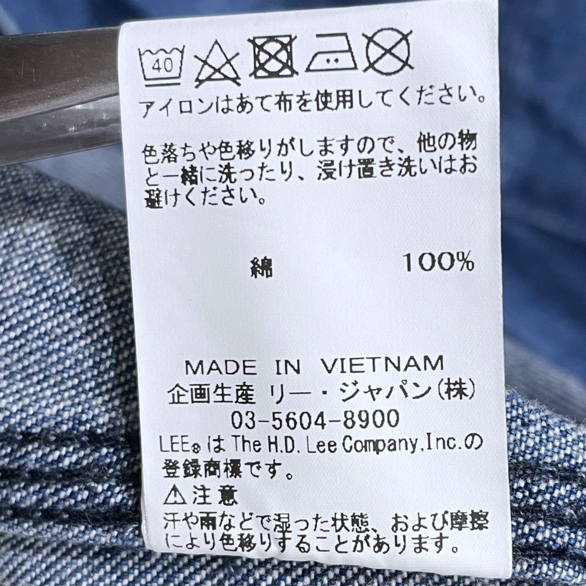 N．HOOLYWOOD×LEE 17AW デニムコート SERVICE COAT サービスコート LB0201 古着・中古-7枚目のアイテム画像