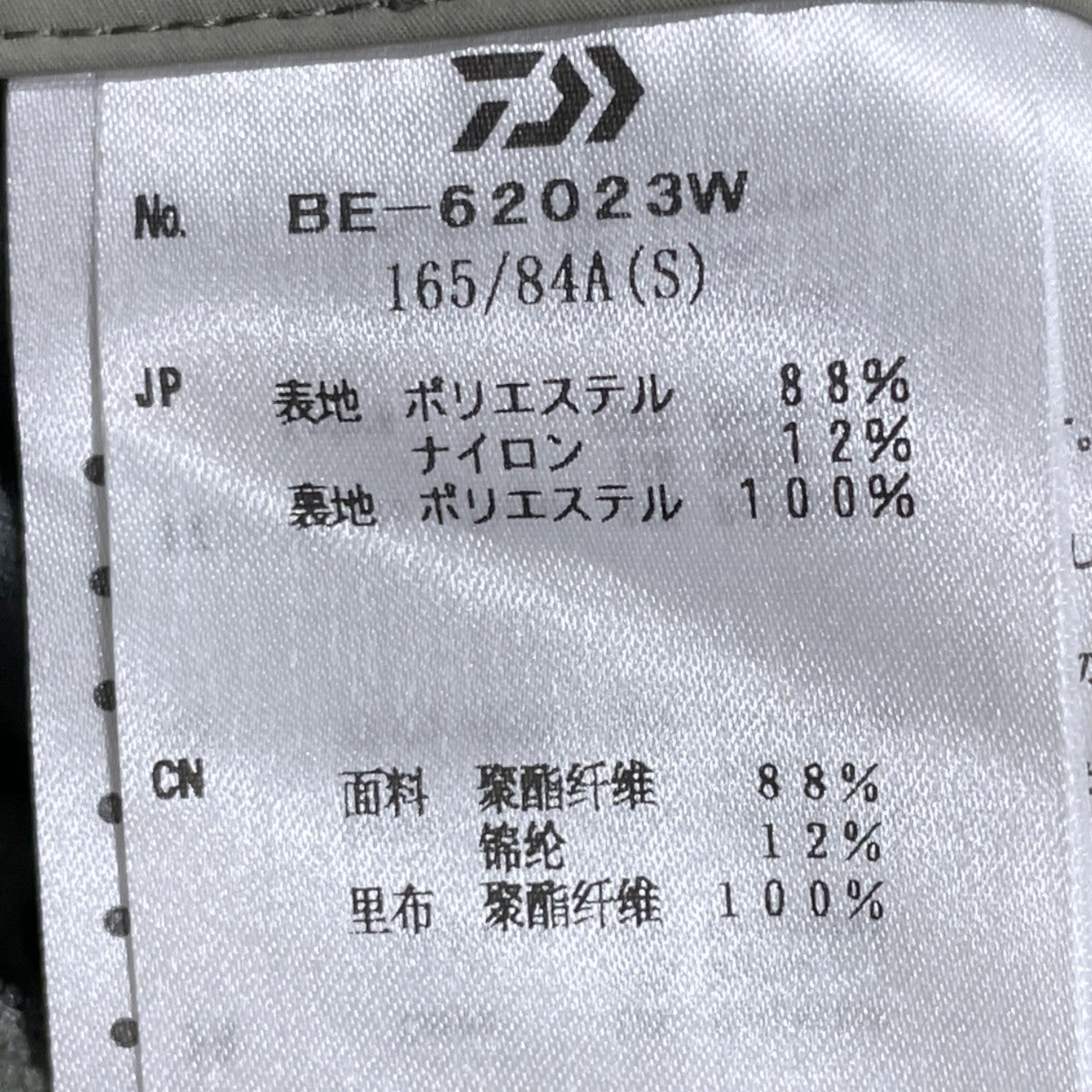 23AW テックリバーシブルミルエクワックススタンドベスト TECH REVERSIBLE MIL ECWCS STAND VEST BE-62023W