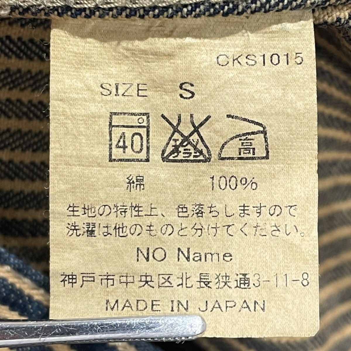 ヒッコリーストライプ柄パンツ WORKERS PANTS ワーカーズパンツ CKS1015