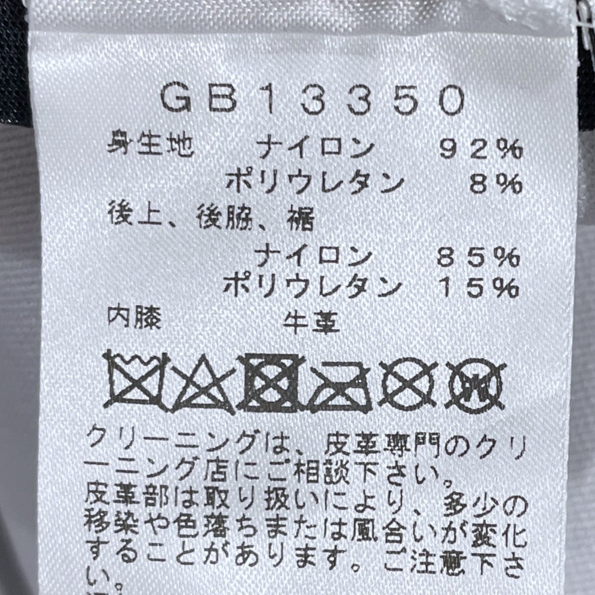 オフロード競技用パンツ competition pants コンペティション パンツ GB13350