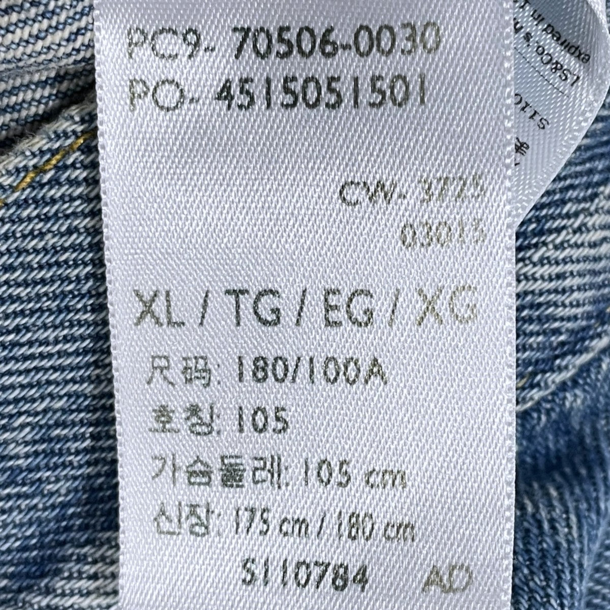1stタイプ デニムジャケット 506XX 36年モデル BIG E 日本製 70506-0030