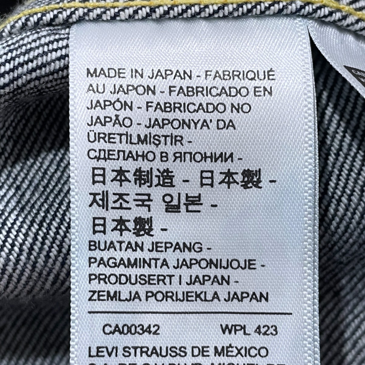 デニムジャケット 506XX 36年モデル TYPE1 日本製 BIG E 70506-0028