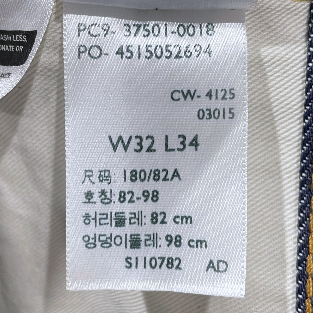 デニムパンツ501XX 37年モデル 日本製 BIG E 37501-0018