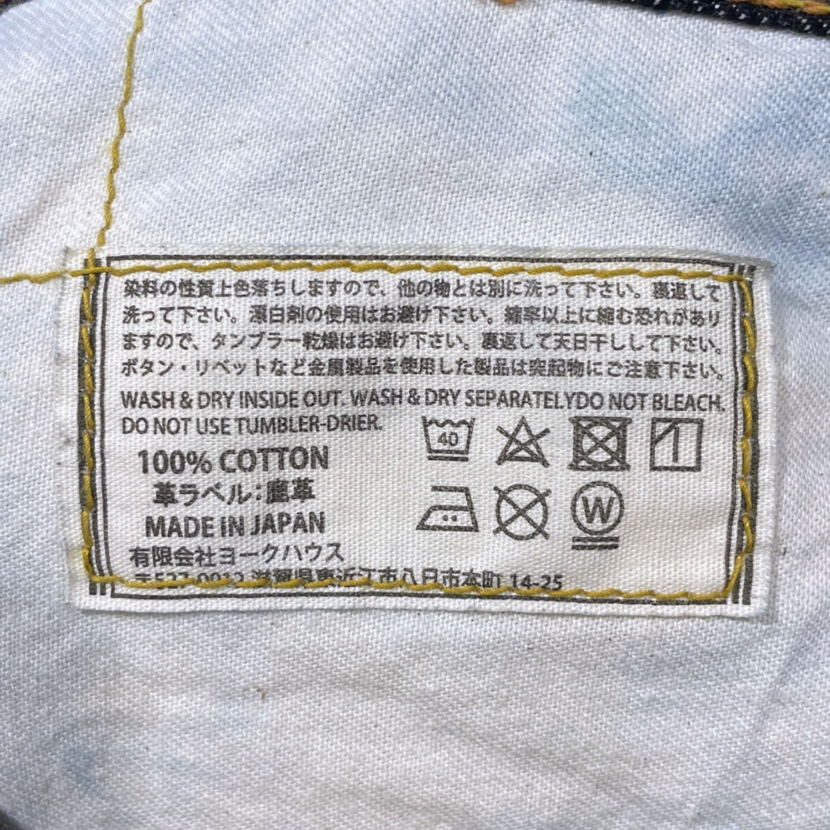 409XXX M-54デニムパンツ
