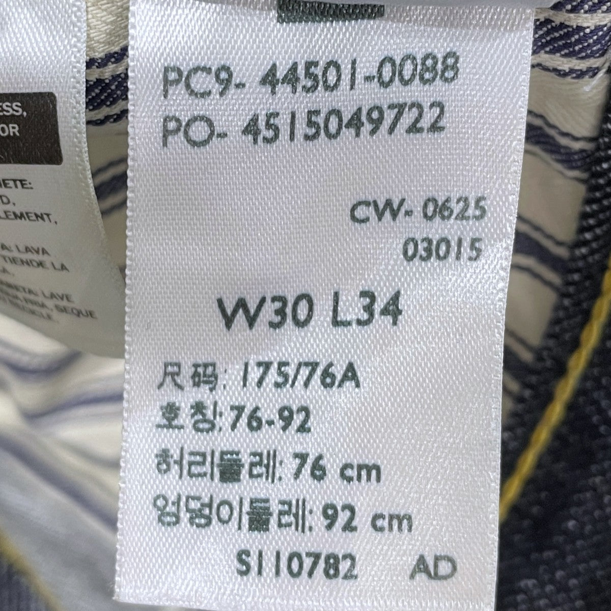 デニムパンツ S501XX 大戦モデル復刻 日本製 BIG E 44501-0088