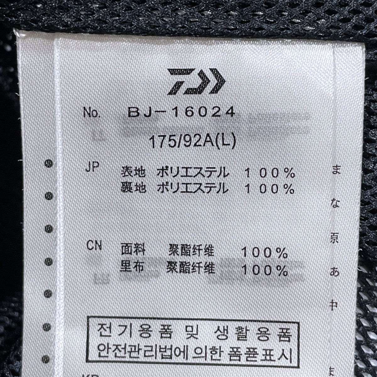 24SS ゴアテックス ウインドストッパー テック マウンテン パーカー GORE-TEX WINDSTOPPER TECH MOUTAIN PARKA BJ-16024