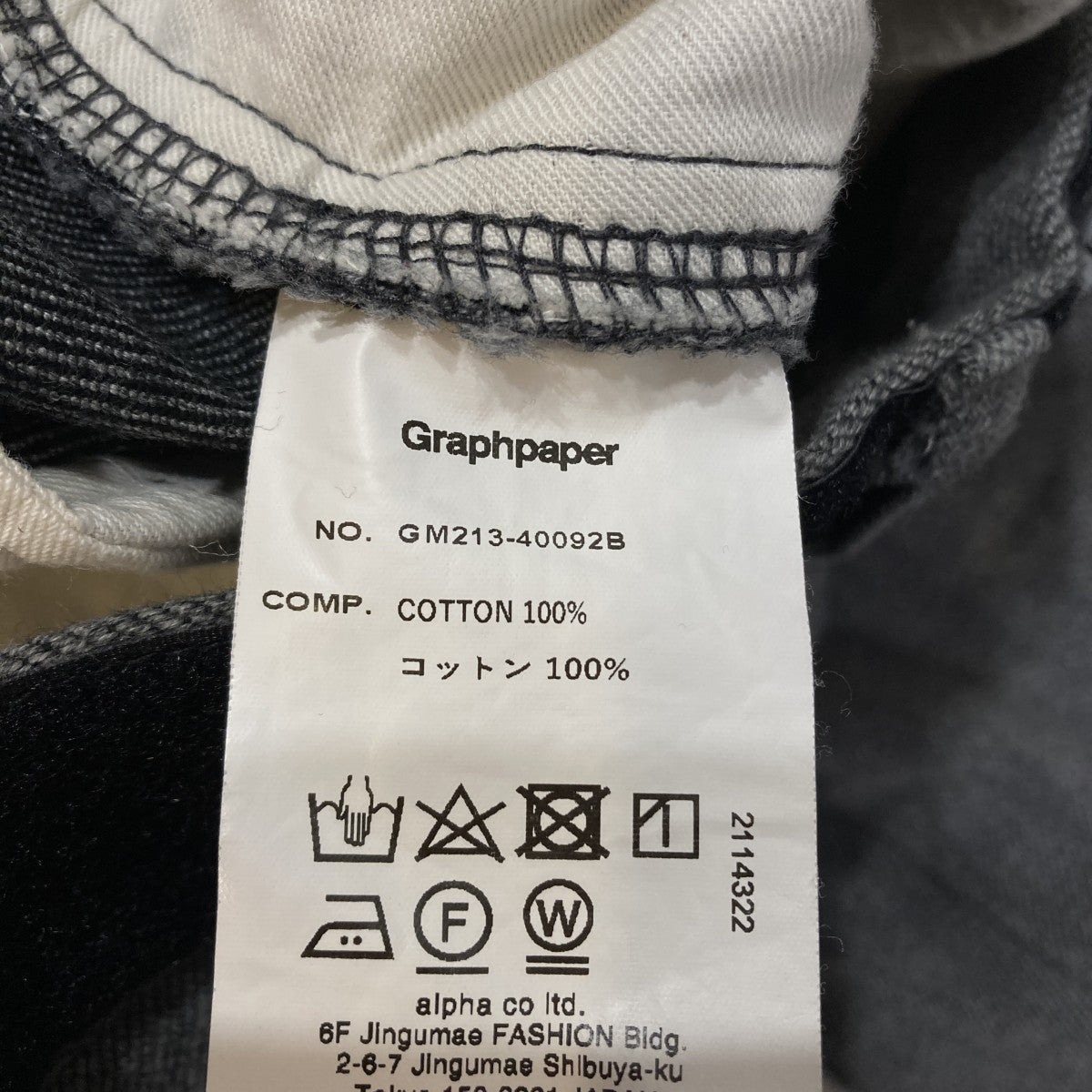 Colorfast Denim Chef PantsパンツGM213-40092B