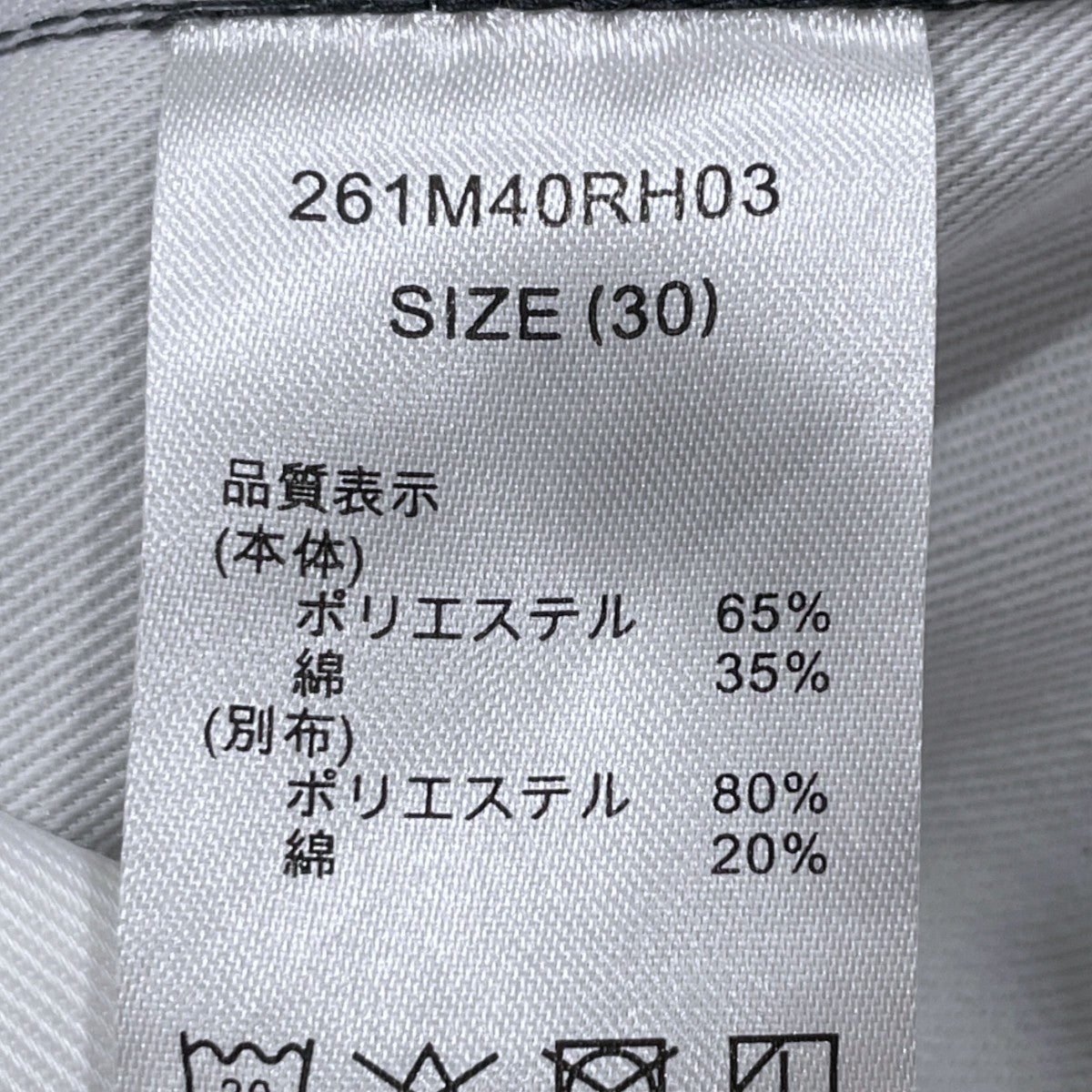 21SS ワークチノパンツ Work Chino Pants 261M40RH03