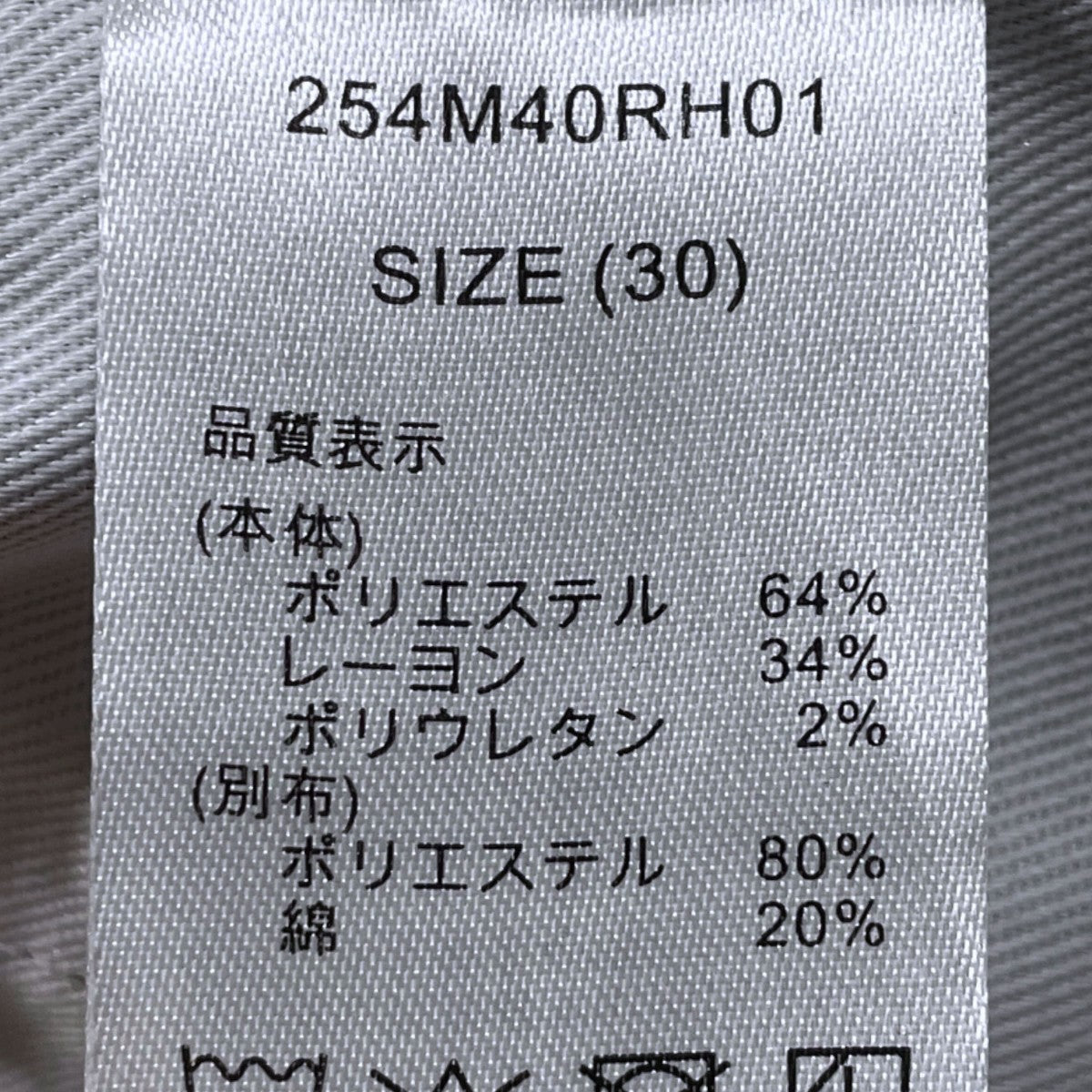 26SS ウォッシャブルパンツ トラウザー 254M40RH01