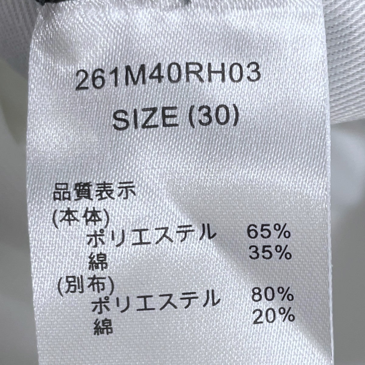21SS ワークチノパンツ Work Chino Pants 261M40RH03