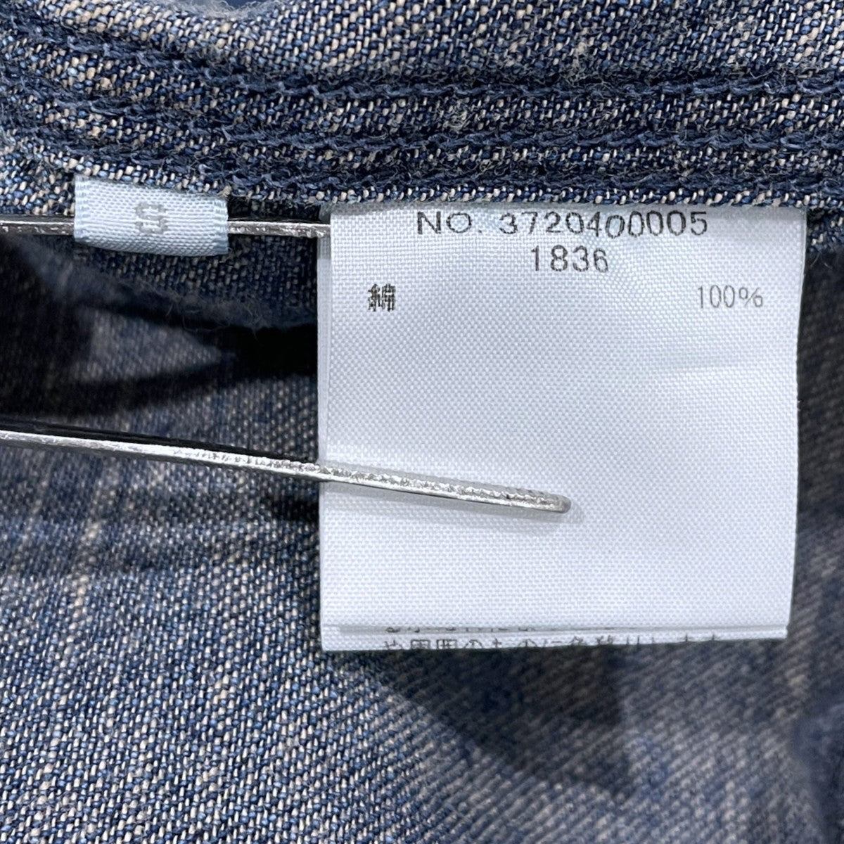 23SS ペイント加工ジップアップデニムジャケット One Wash Denim Blouson ワンウォッシュ デニムブルゾン 3720400005