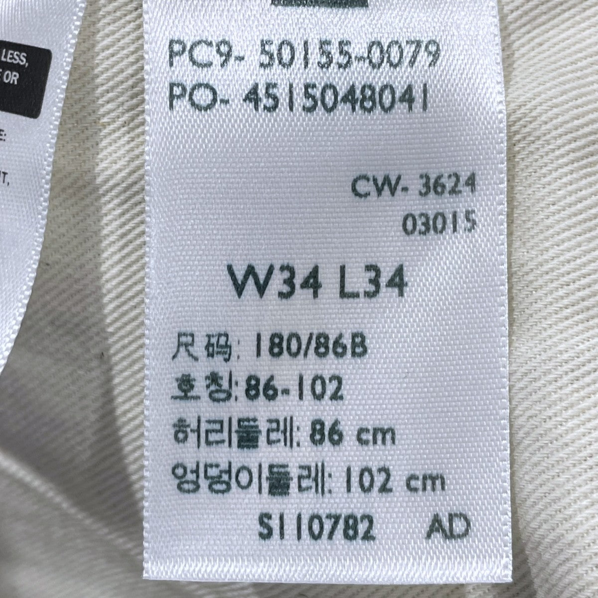 デニムパンツ 501XX 55年モデル BIG E 日本製 50155-0079