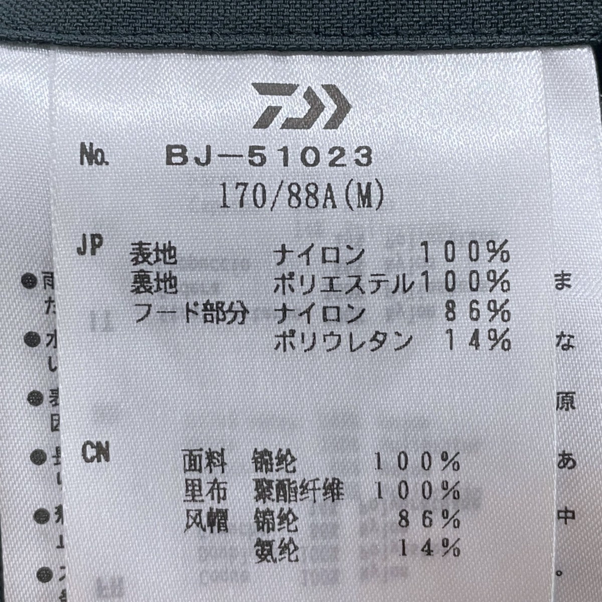 23SS リバーシブルベスト TECH BUSH VEST テックブッシュベスト BJ-51023