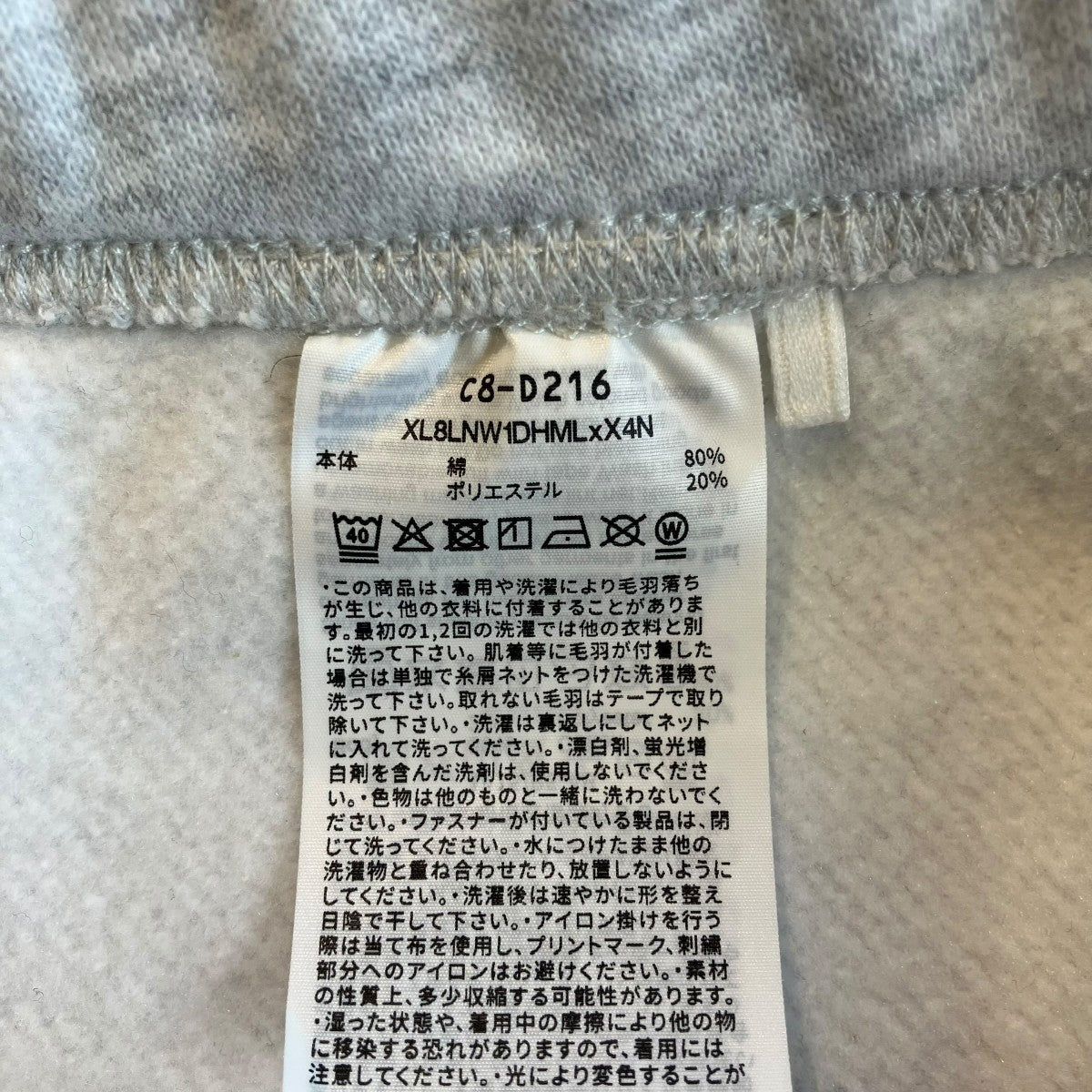 ACADEMY TROUSERSスウェットパンツC8-D216