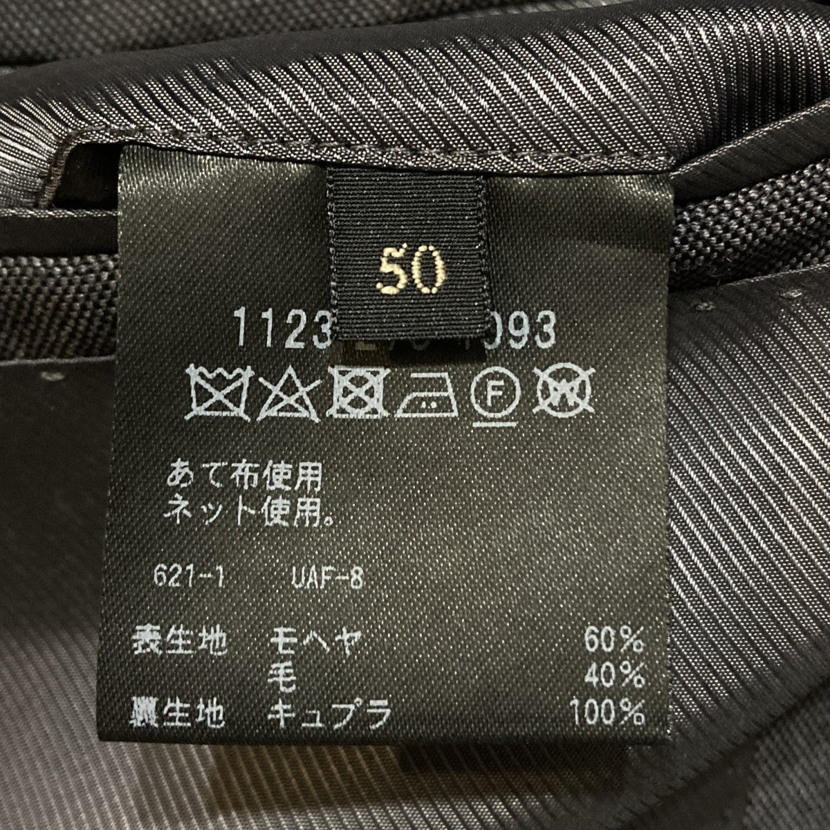 ウールモヘヤ 3B レギュラーセットアップスーツ1123-273-4093