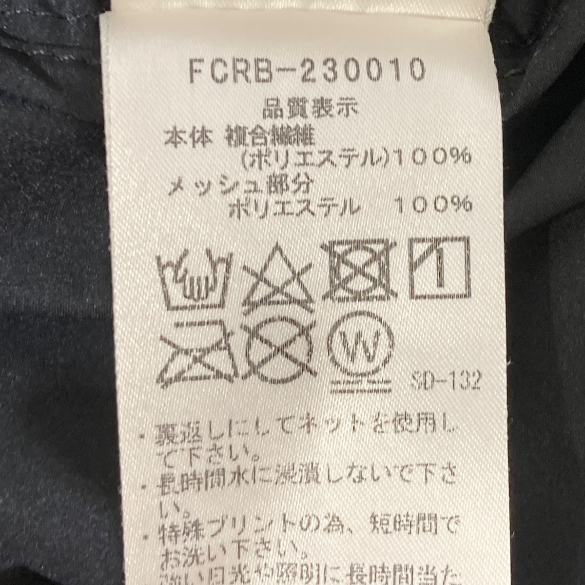 F．C．R．B． 23SS4WAY STRETCH VENTILATION ANTHEM JACKETジャケットFCRB-230010 古着・中古-6枚目のアイテム画像
