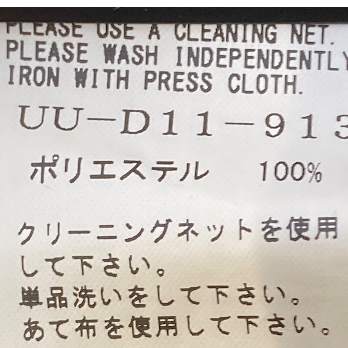 ジャンプスーツオールインワンUU-D11-913