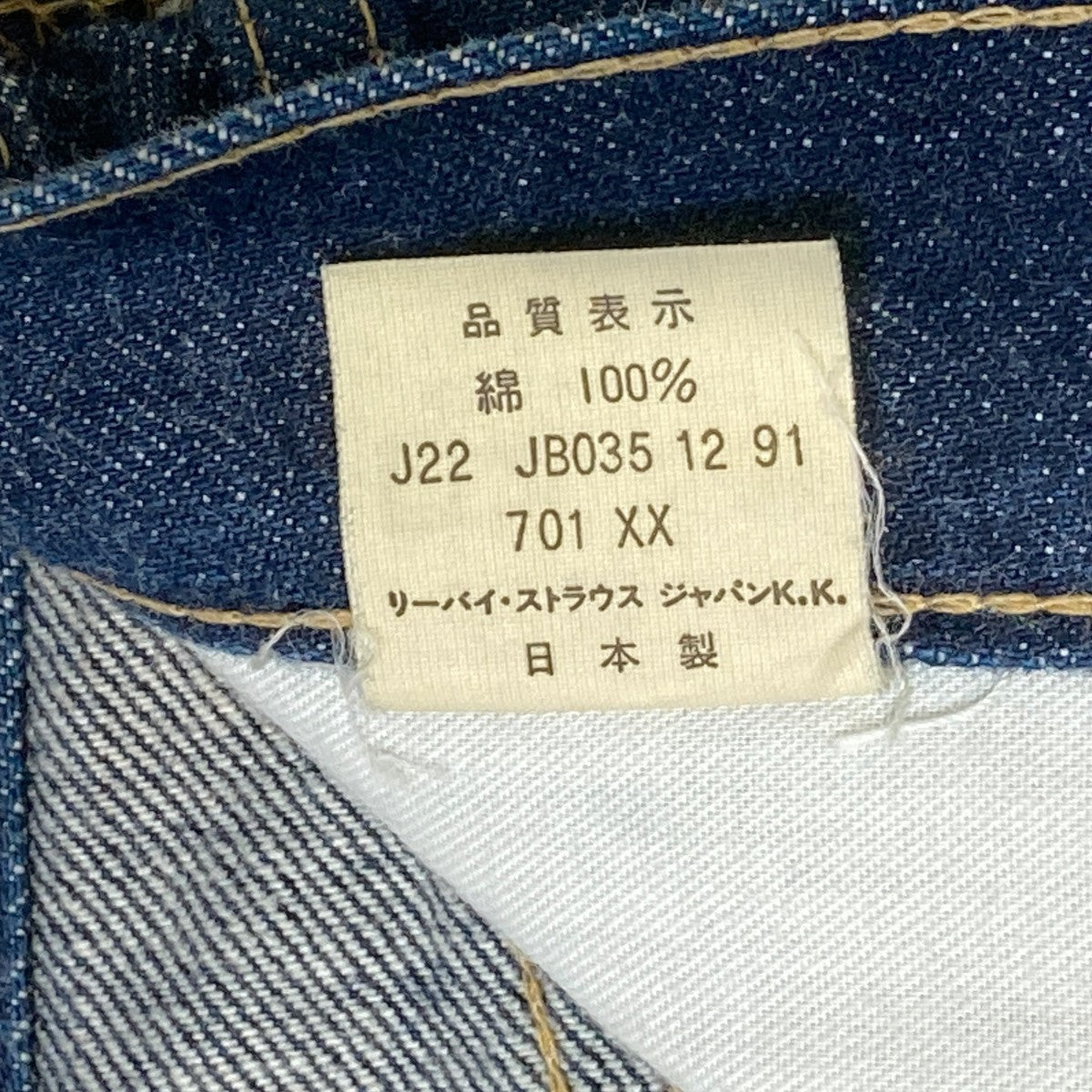 デニムパンツJ22 JB035 12 91