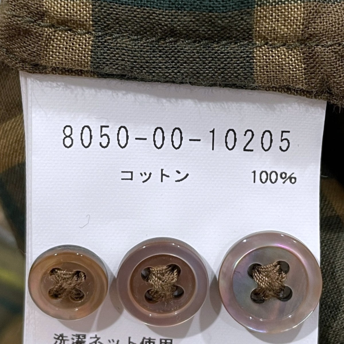25SSチェック柄シャツ BRITISH OFFICERS SHIRT TYPE 2 CHECK ブリティッシュオフィサーズシャツ タイプ2 チェック 8050-00-10205