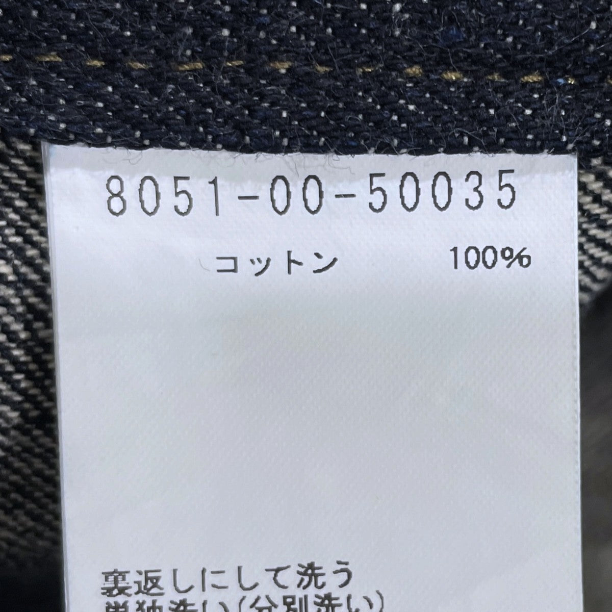デニムパンツ 30s U．S． ARMY DENIM 8051-00-50035