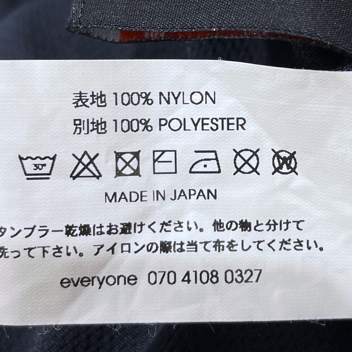 23AW ジップアップナイロンジャケット epic nylon track jacket エピック ナイロン トラックジャケット EV23-JK03