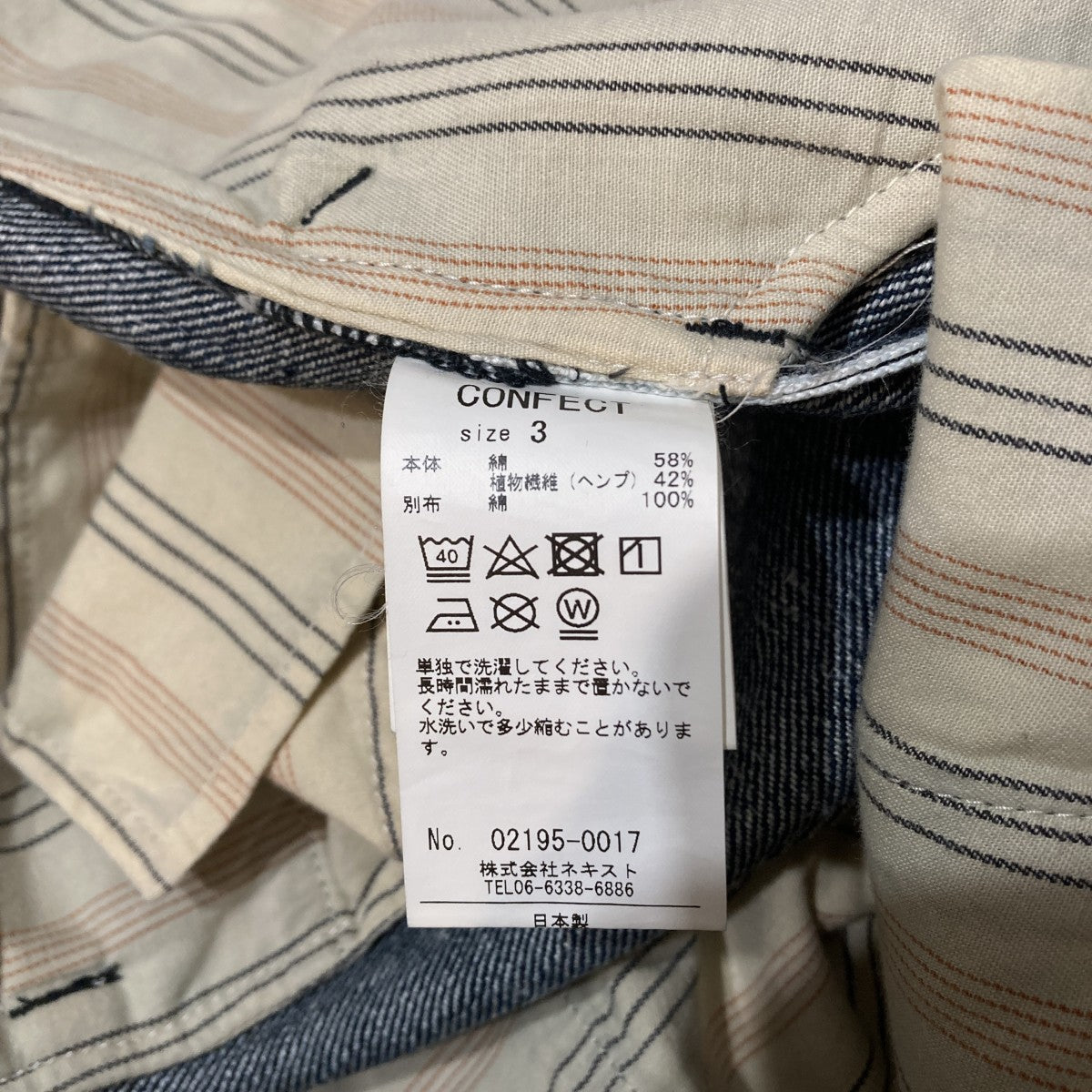 デニムパンツ02195-0017
