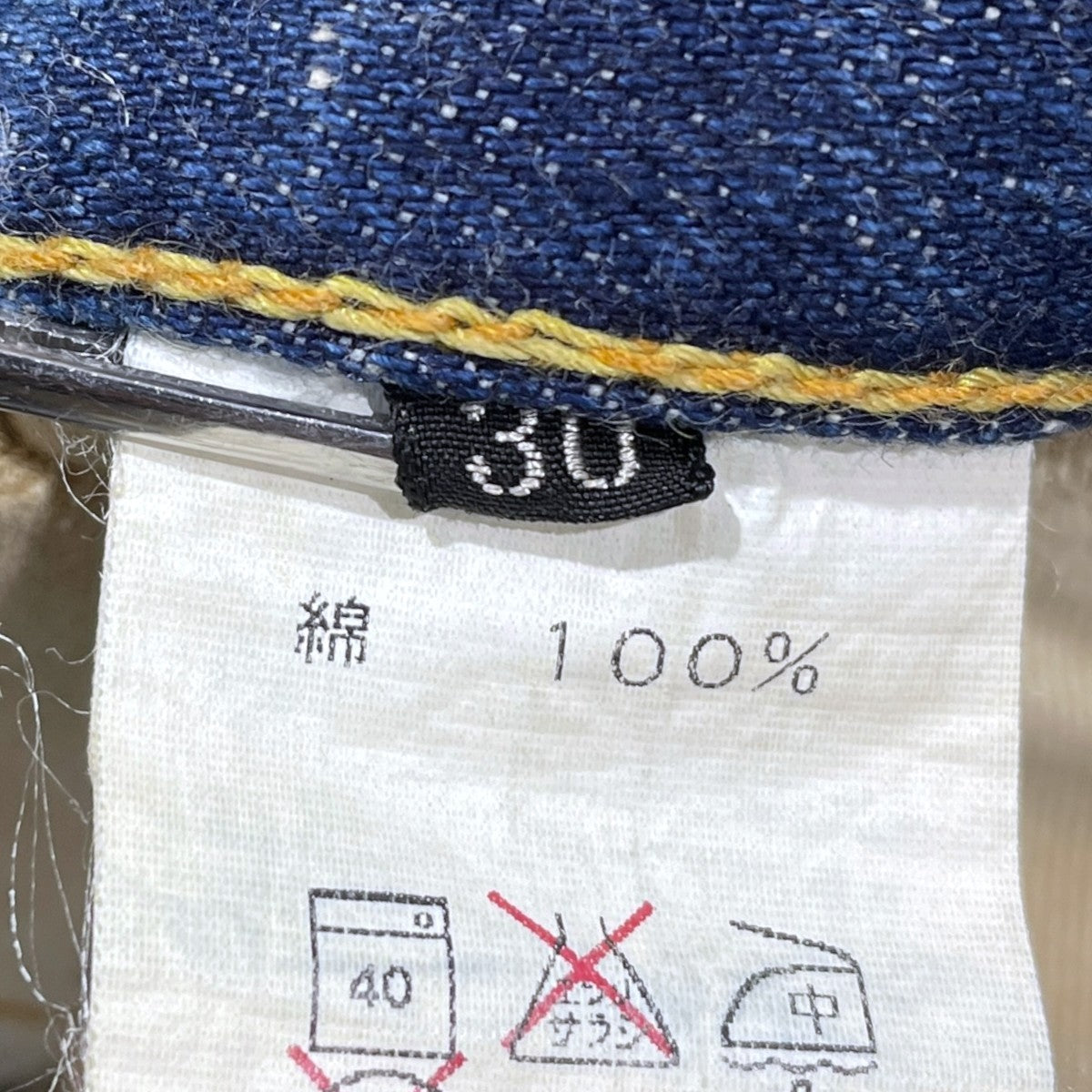 ダメージリペア加工デニムパンツ