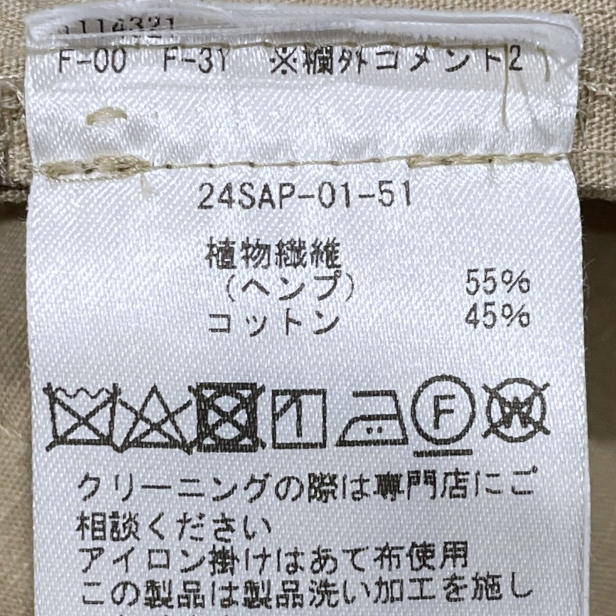 24SS ヘンプ コットン ジャケット Hemp Cotton Jacket EV24-JK09／24SAP-01-51