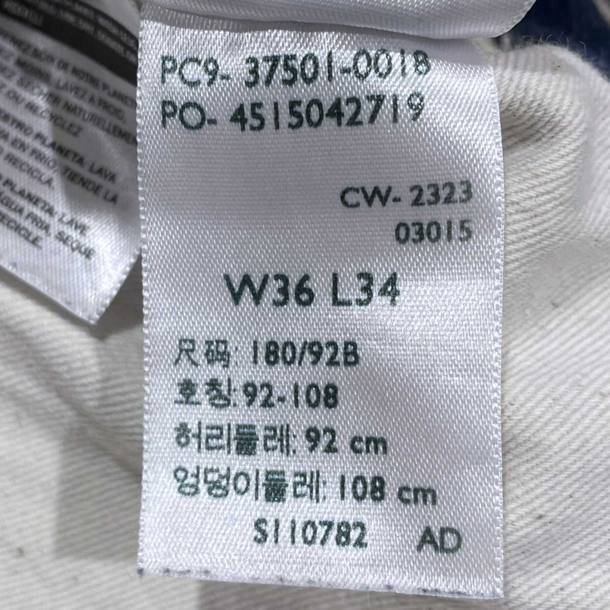 デニムパンツ 501XX 37年モデル 日本製 BIG E 37501-0018