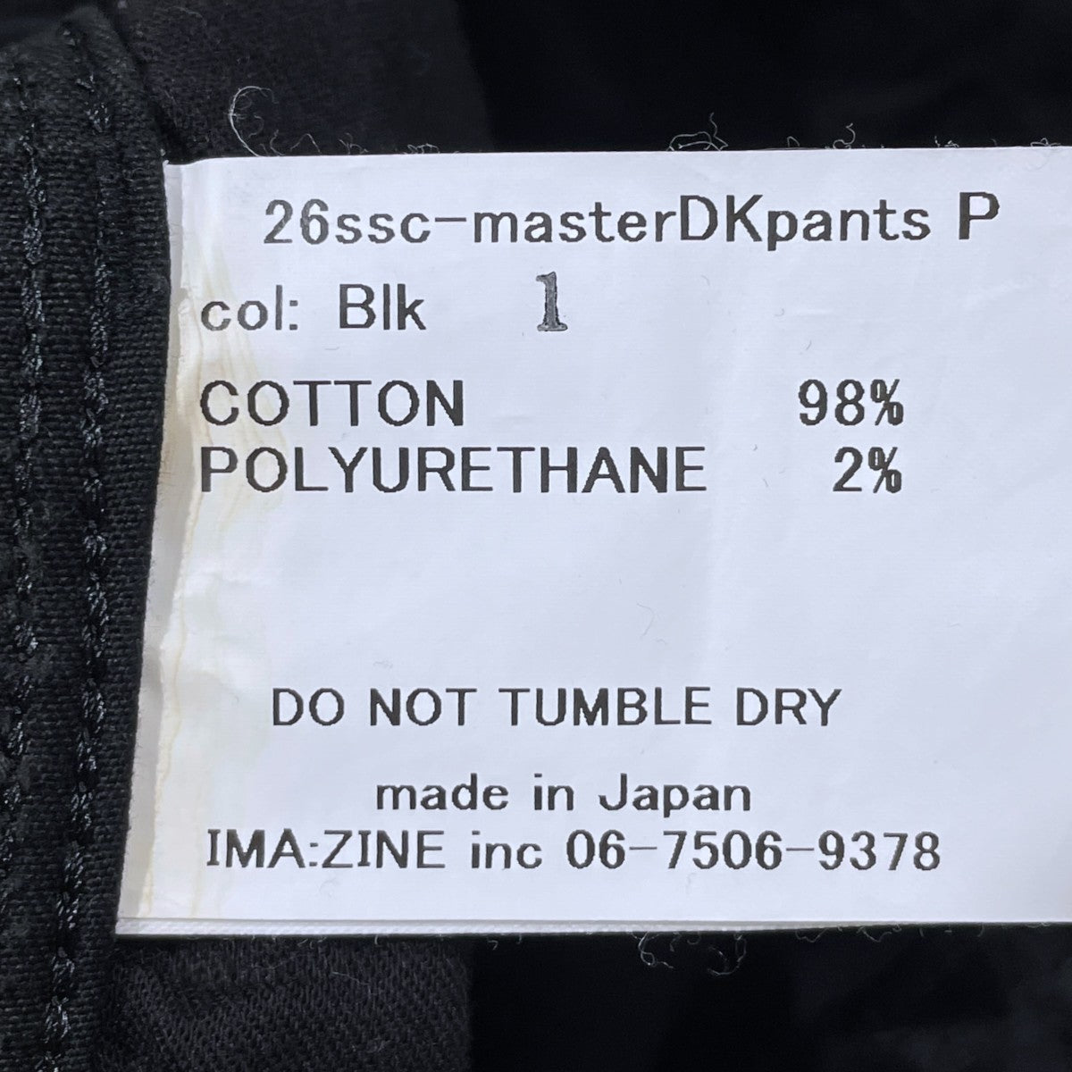 26SS ダブルニープリントスキニーパンツ Double Knee Skinny 26ssc-masterDKpants